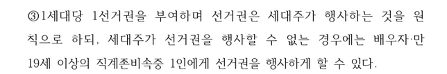 입주자대표 선거권관련 해석이 맞는지 조언 부탁드립니다.의 0번 째 이미지