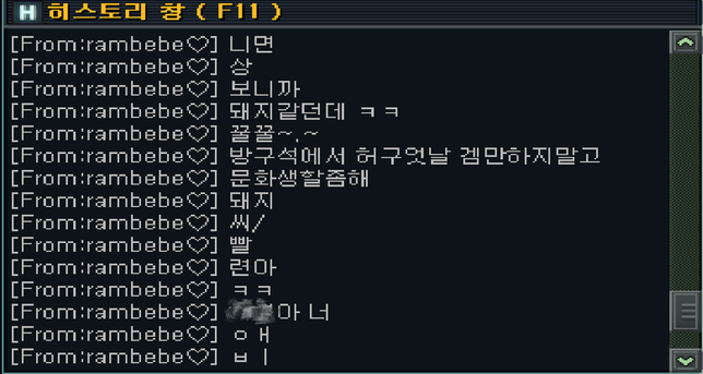 모욕죄 또는 통신매체음란죄로 신고 가능한 사례인가요?의 2번 째 이미지