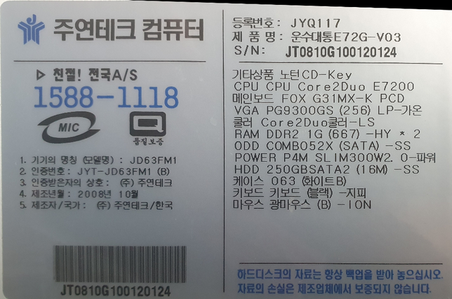 구형 데스크탑(사진의 스펙 참조) 어떻게 해야 할까요?의 0번 째 이미지