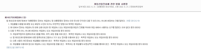 게임 계정판매하는게 불법이 아닌가요???의 0번 째 이미지