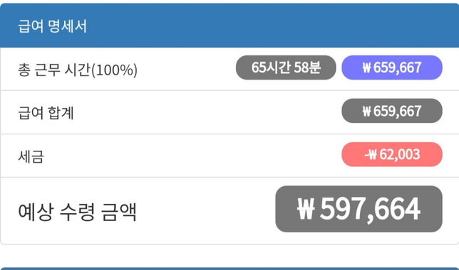 4대보험에 관해 질문 있습니다.의 0번 째 이미지