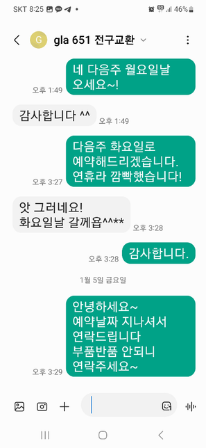 차량정비소운영 고객이예약날짜잡고 수리하기로된 날 오지않고연락이 안됨의 1번 째 이미지