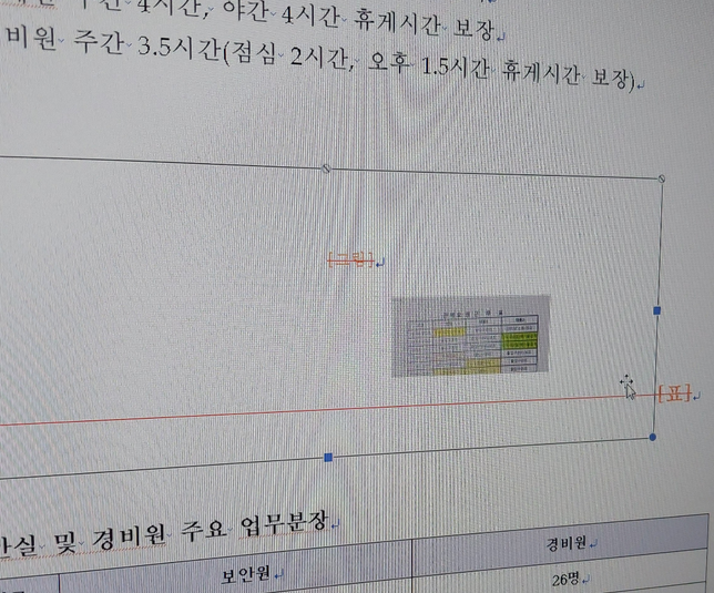 한글워드에그림파일붙여넣기후빨간선어떻게지우나요의 0번 째 이미지