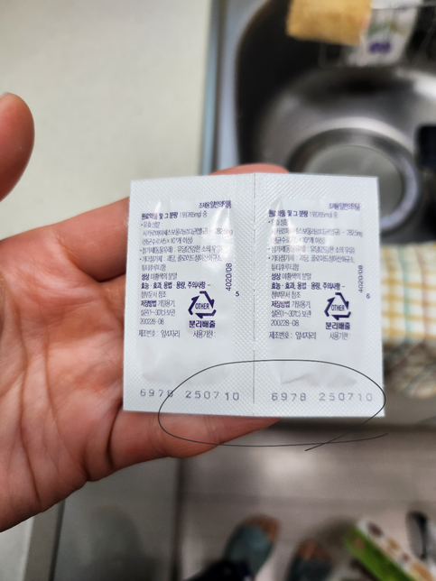 약복용방법 문의드립니다요!!!의 3번 째 이미지