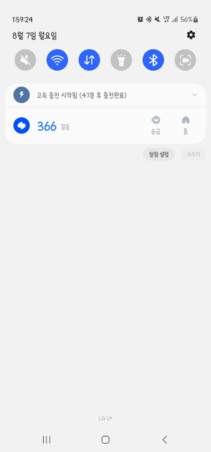 휴대폰 초고속 충전과 일반 충전의 차이가 어느정도 인가요?의 1번 째 이미지
