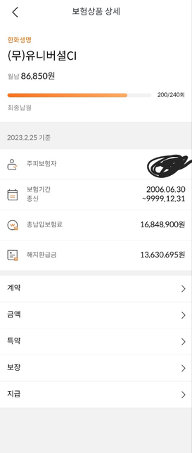 유니버셜CI 만기 환급?.,.의 0번 째 이미지