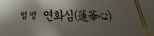 아무리검색해도찾을수가업어요한문을의 0번 째 이미지