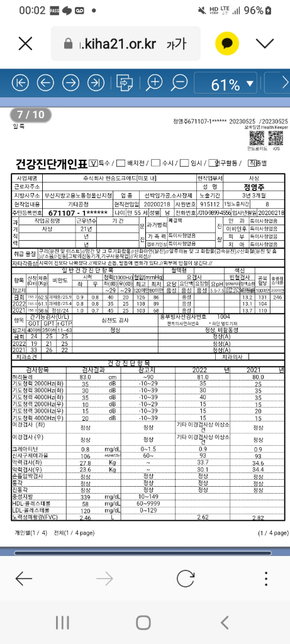 귀청력때문에 산재에대해문의함니다의 2번 째 이미지