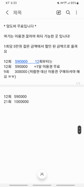 피티 양도권 금액 적장하나요?의 0번 째 이미지