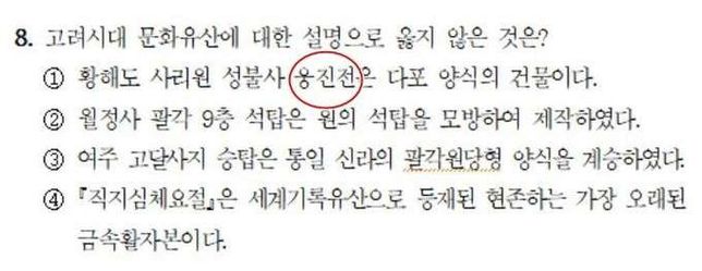 공무원 객관식 시험 문제에 오타가 발생하면 어떻게 처리가 되나요?의 0번 째 이미지