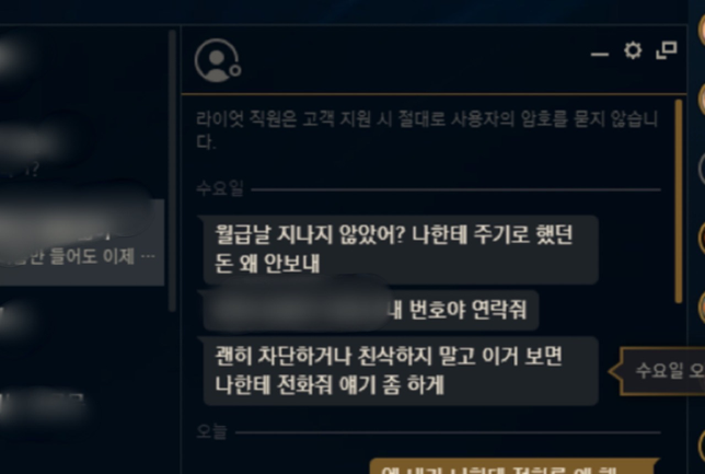 전<mark>남자친구</mark>의 <mark>협박</mark>, 신고 가능한가요의 0번 째 이미지