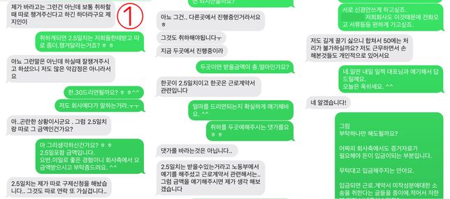 근로계약서 미작성시 금품 요구를 한다면, 반대로 소송이 가능한가요?의 0번 째 이미지