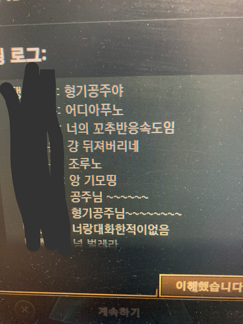 이런경우 통매음 고소 가능한건가요?̆̈의 0번 째 이미지