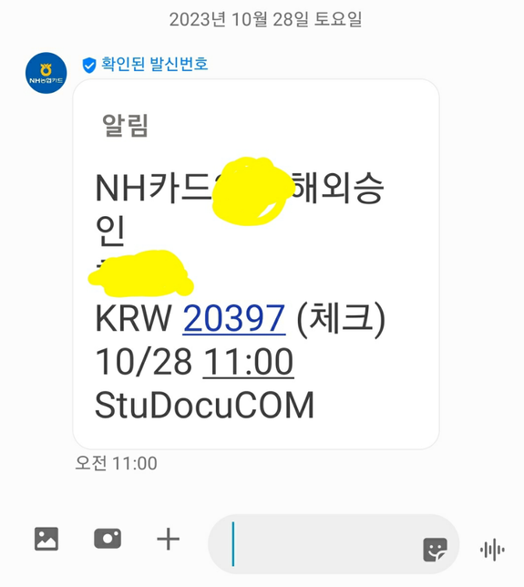 정기결제 취소하는 방법을 알려줄 수 있을까요?의 0번 째 이미지