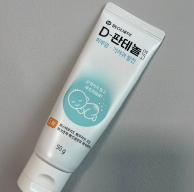 디판테놀 사용법 궁금합니다..의 0번 째 이미지