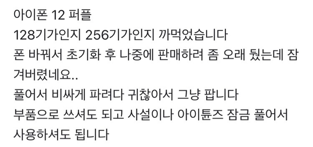 중고거래 고소 가능 여부 확인하고싶습니다.의 0번 째 이미지