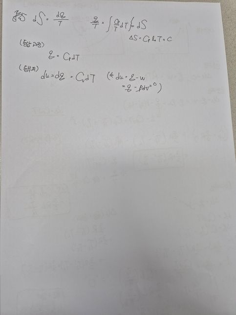 열역학 등온 등압 등부피등 개념 증명 어떻게 공부해야할까요?의 0번 째 이미지