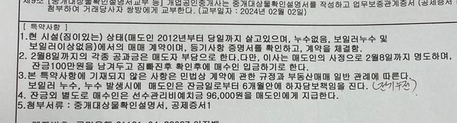 구축아파트 매도했는데 샷시코킹노후로인한 누수발생의 0번 째 이미지