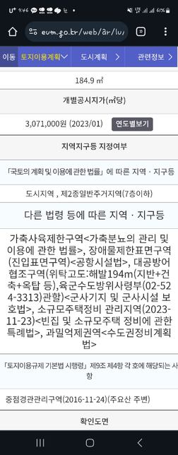 제가 가진 2주택, 공주가 1억미만이라도 1억이상인 다른거 살때 취득세 중과 되는 유형인가요?의 0번 째 이미지