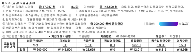 산업재해 휴업급여 관련 문의드립니다.의 1번 째 이미지