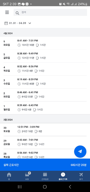 근무시간이 평균 52시간이 2달되면 실업급여가능한가요?의 0번 째 이미지