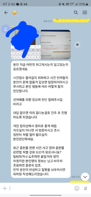 6시 까지라 급해요ㅠㅠ사진 보내달라고 해서 보냈는데 제가 신고당하나요?의 0번 째 이미지