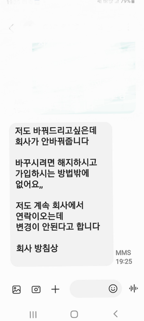 보험설계사때문에 진짜힘드네요어떡하면되는지요의 2번 째 이미지