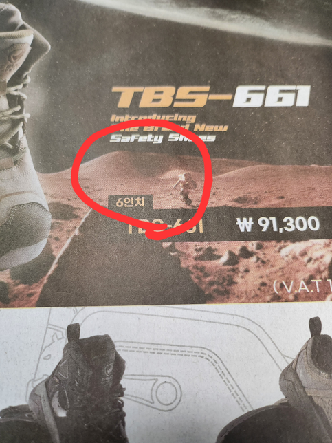 신발 광고에 6인치로 표기 되어 있는것은 사이즈 인가요?의 0번 째 이미지