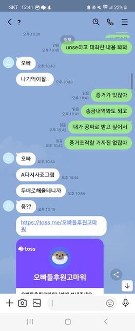 아청물 구매 협박 받고 있는데 어떡하죠?의 3번 째 이미지