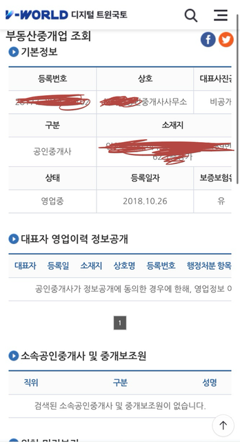 부동산사무소 조회. 여기 괜찮응곳 맞나요?의 1번 째 이미지