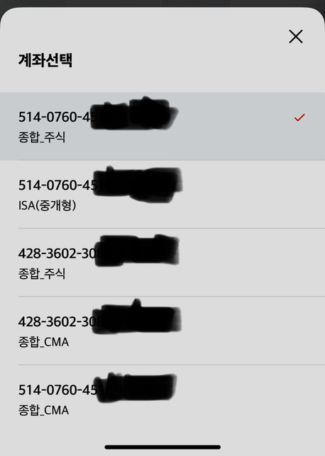주식 isa계좌와 종합계좌 차이점이 무엇인가요!!의 0번 째 이미지