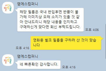 판매자가 다른 물품을 보낸 경우 대응방법은?의 2번 째 이미지
