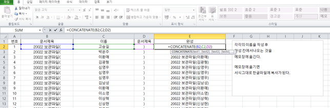 엑셀, 한글 고수님들 도와주세요!! (엑셀, 한글 붙여넣기 질문입니다)의 1번 째 이미지