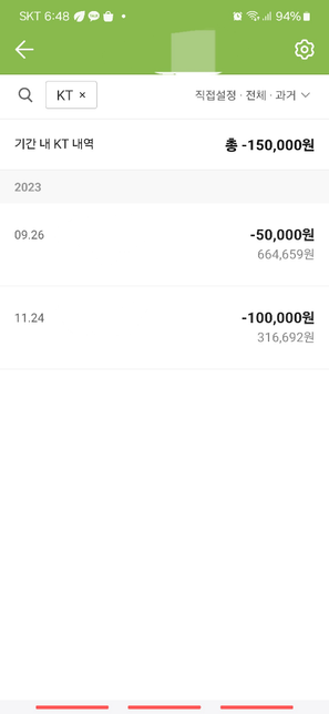 통신사 가압류 질문 하겠습니다의 0번 째 이미지