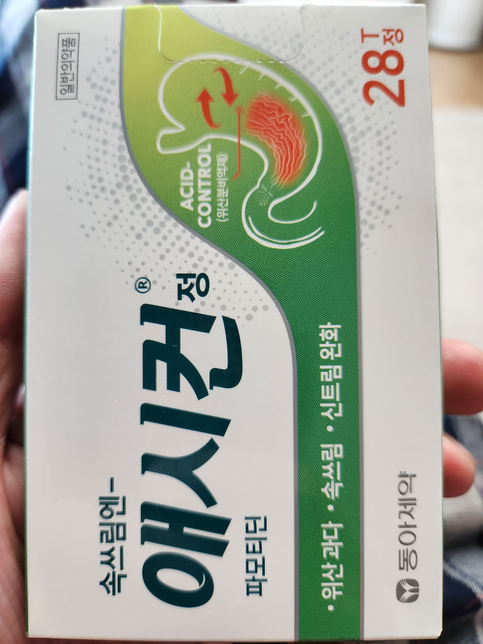 약국에서 한번에 2알씩 하루 두번 복용하라고의 1번 째 이미지