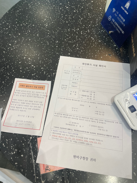 사장님께서 제게 과태료를 내라고 하시는데 내는 게 맞나요?의 2번 째 이미지