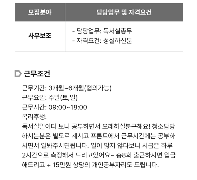 근로기준법 위반한 채용공고 신고가능한가요?의 1번 째 이미지