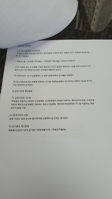 도로노면이상으로 자동차파손 하지만 비율이..의 2번 째 이미지