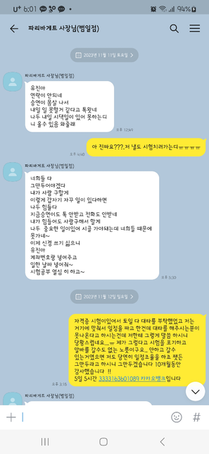 해고예고수당 받을 수 있을까요??의 0번 째 이미지