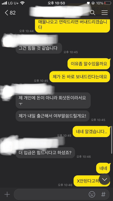 중고거래 이런경우에는 환불받을수있나요?의 0번 째 이미지