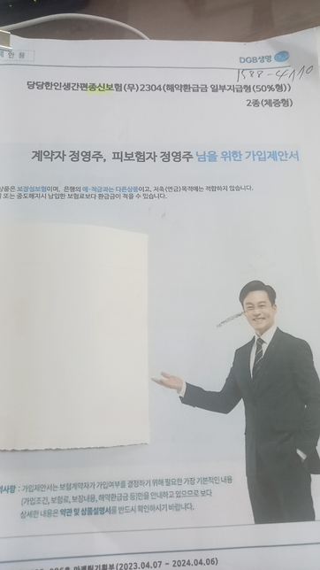 보험가입에대해궁금해서문의를함니다의 0번 째 이미지