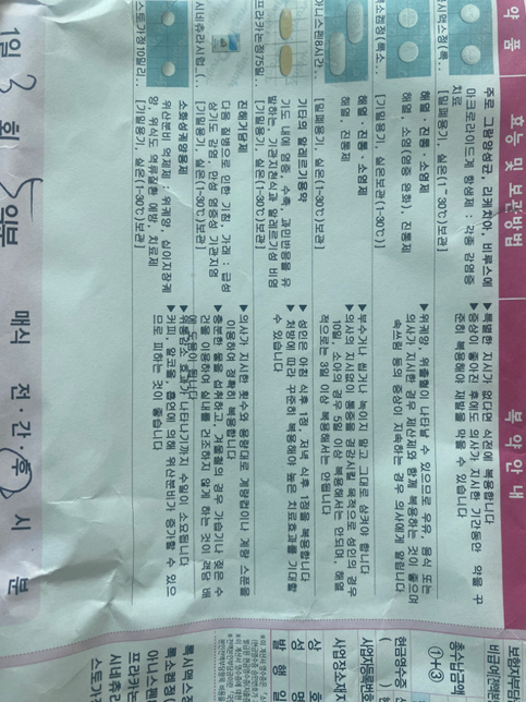 처방받은 약중에 기침, 콧물 관련된 약만 알려주실 수 있나요?의 0번 째 이미지