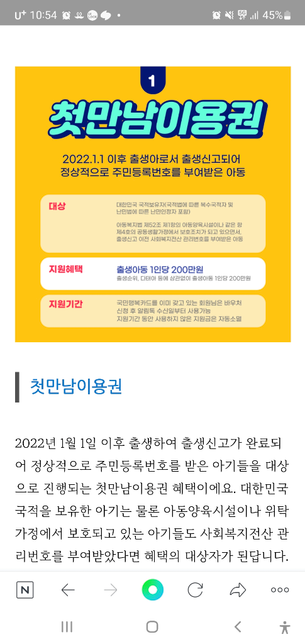 애기 낳으면 지원이 이렇게 많았나요? 이거 말고 혹시 제가 알아야 할 지원,혜택이 있나요?의 2번 째 이미지