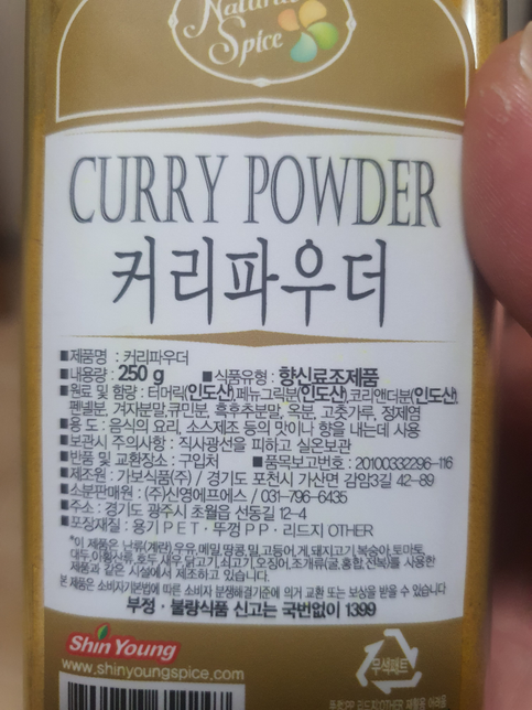 이 카레가루 성분표좀 봐주세요의 0번 째 이미지