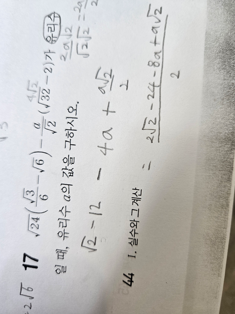 중3 수학 문제 알려주세요 빨리요ㅜㅠ의 1번 째 이미지