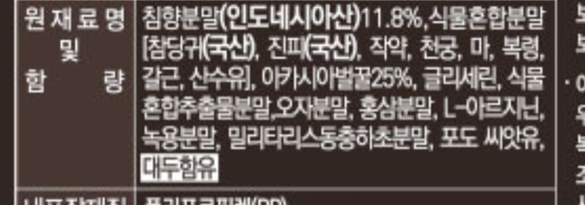 침향단관련 질문이 있습니다. 감사합니다의 0번 째 이미지