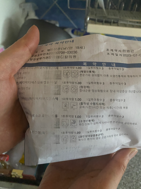 처방받은 약을 먹고 증상이 더 심해지는데 약을 계속 먹어야하나요?의 0번 째 이미지