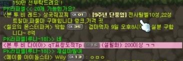 메이플스토리 게임 내 현금거래 사기를 당했는데 고소 가능한가요?의 2번 째 이미지