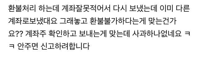 카페 후기작성글 상호명노출 명예훼손되나요?의 0번 째 이미지