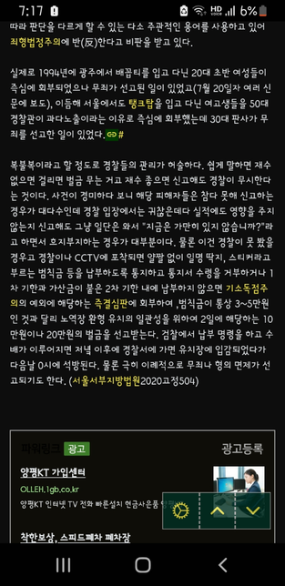 경범죄처벌법에 명시된 범죄행위시 경찰에 신고하면 범칙금 부과 안하고 넘기던데의 0번 째 이미지